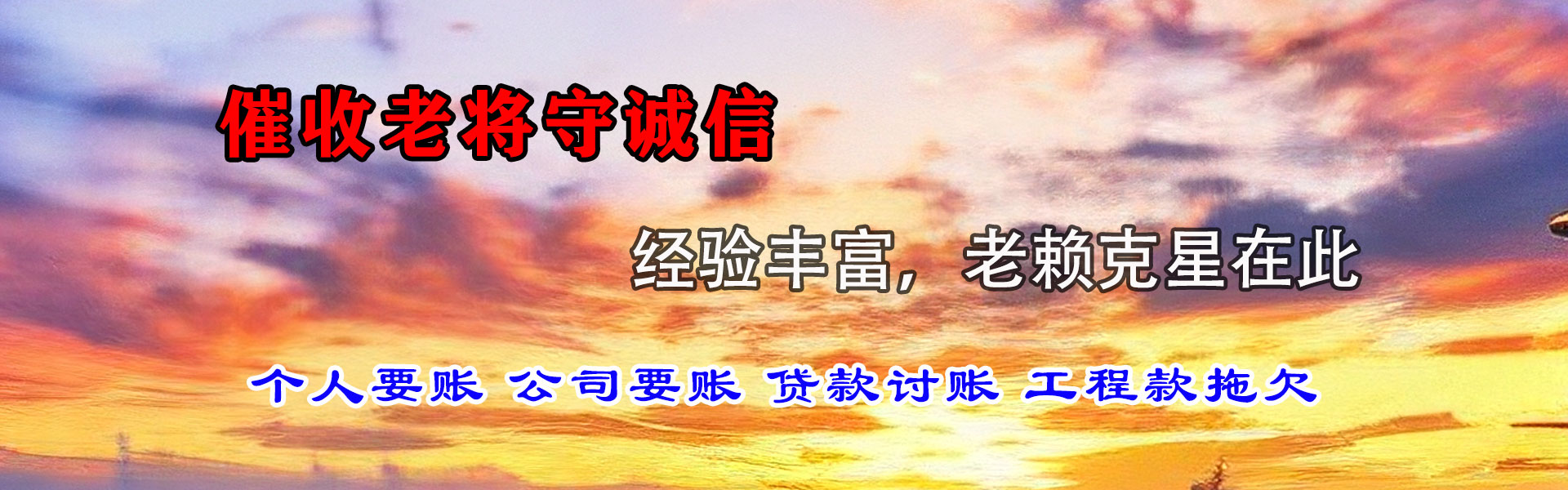 赤水收账公司