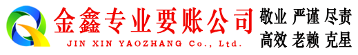 赤水讨债公司